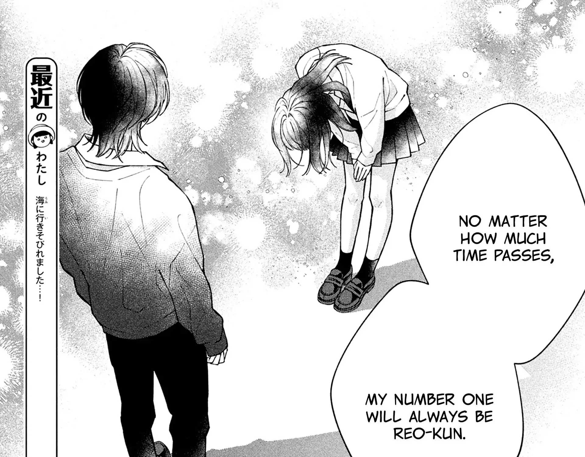 Watashi no Koi no Hajimekata