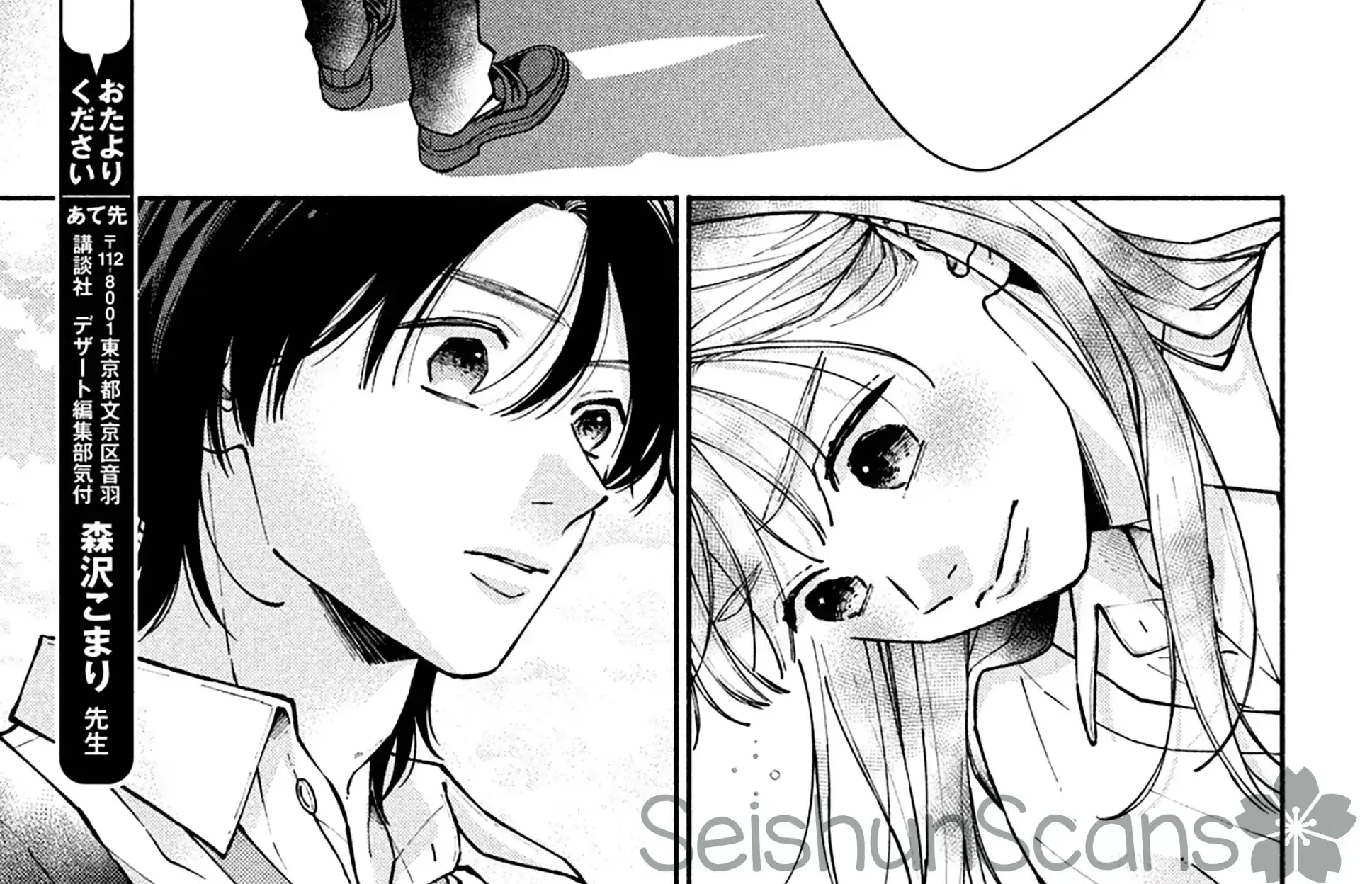 Watashi no Koi no Hajimekata