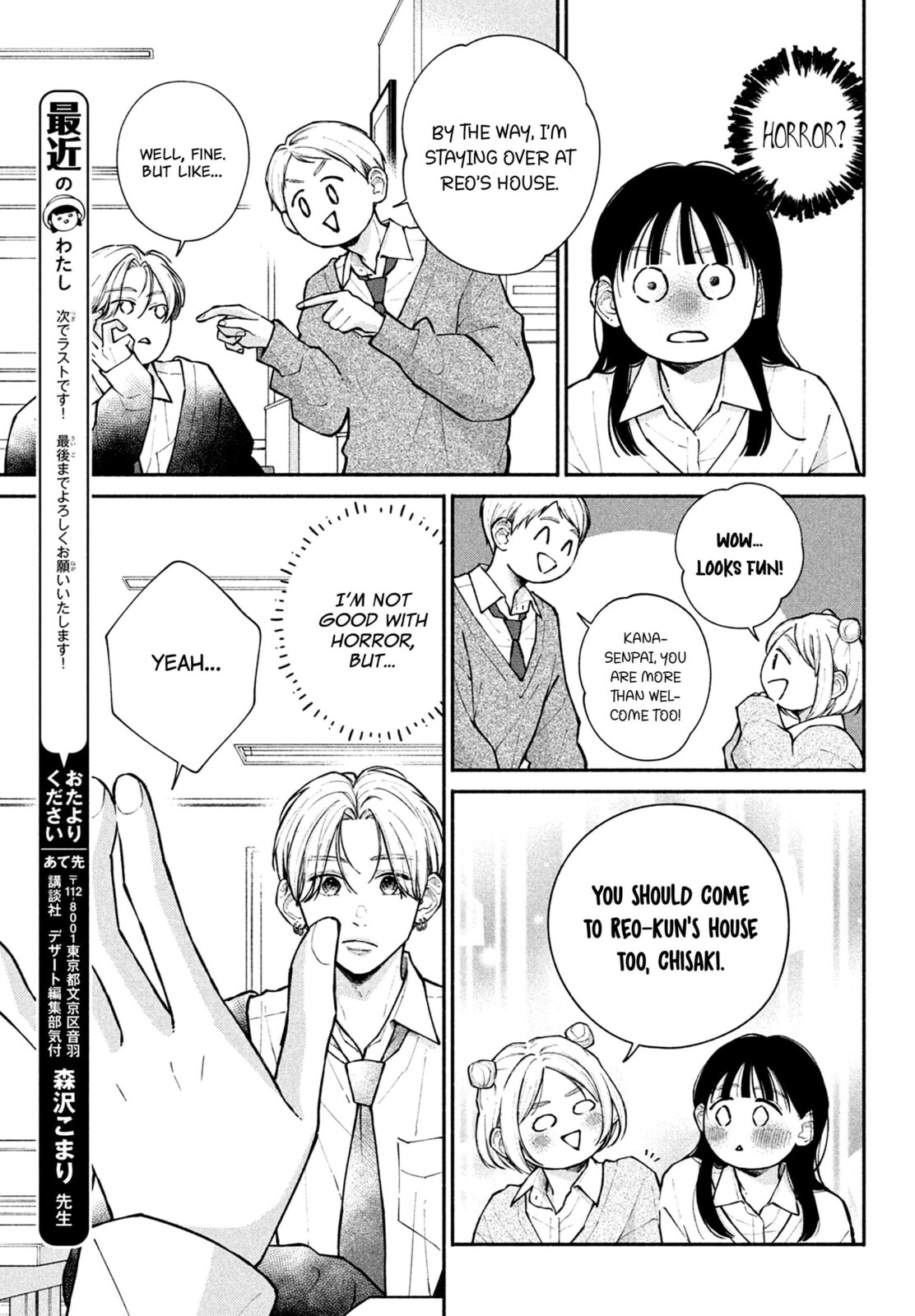 Watashi no Koi no Hajimekata