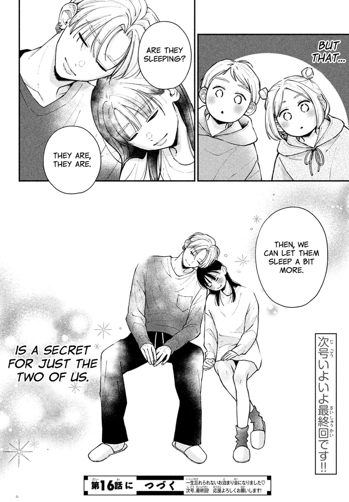 Watashi no Koi no Hajimekata