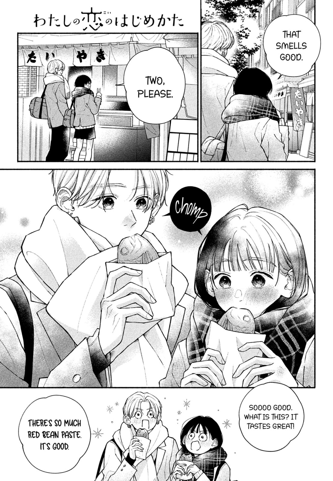 Watashi no Koi no Hajimekata