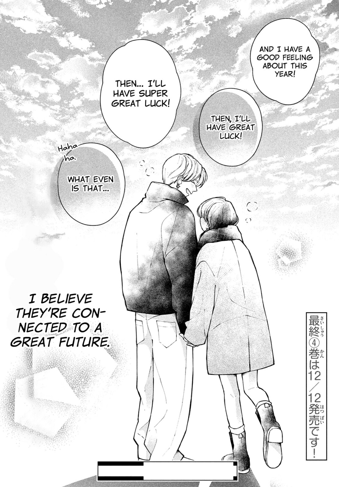 Watashi no Koi no Hajimekata