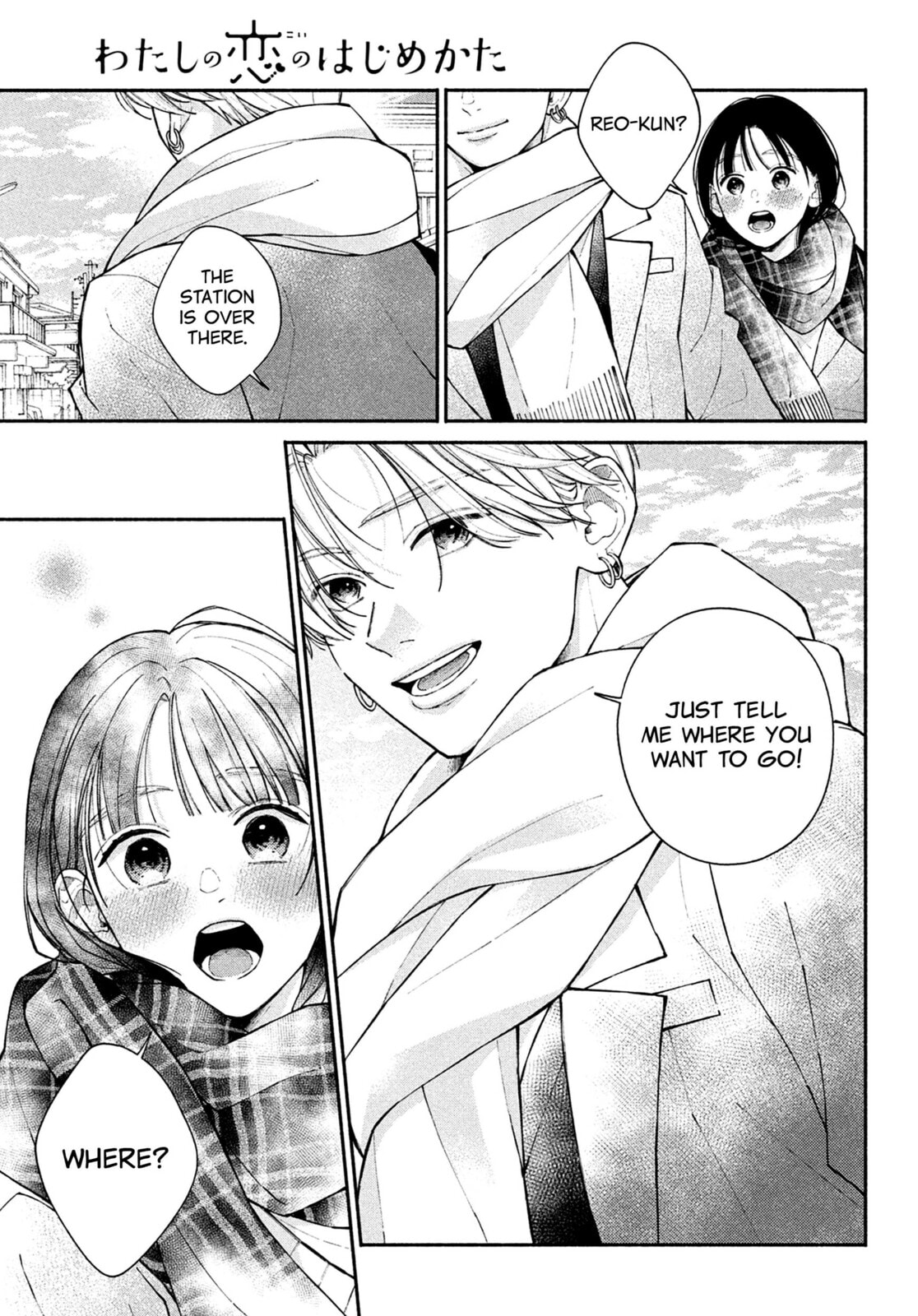 Watashi no Koi no Hajimekata