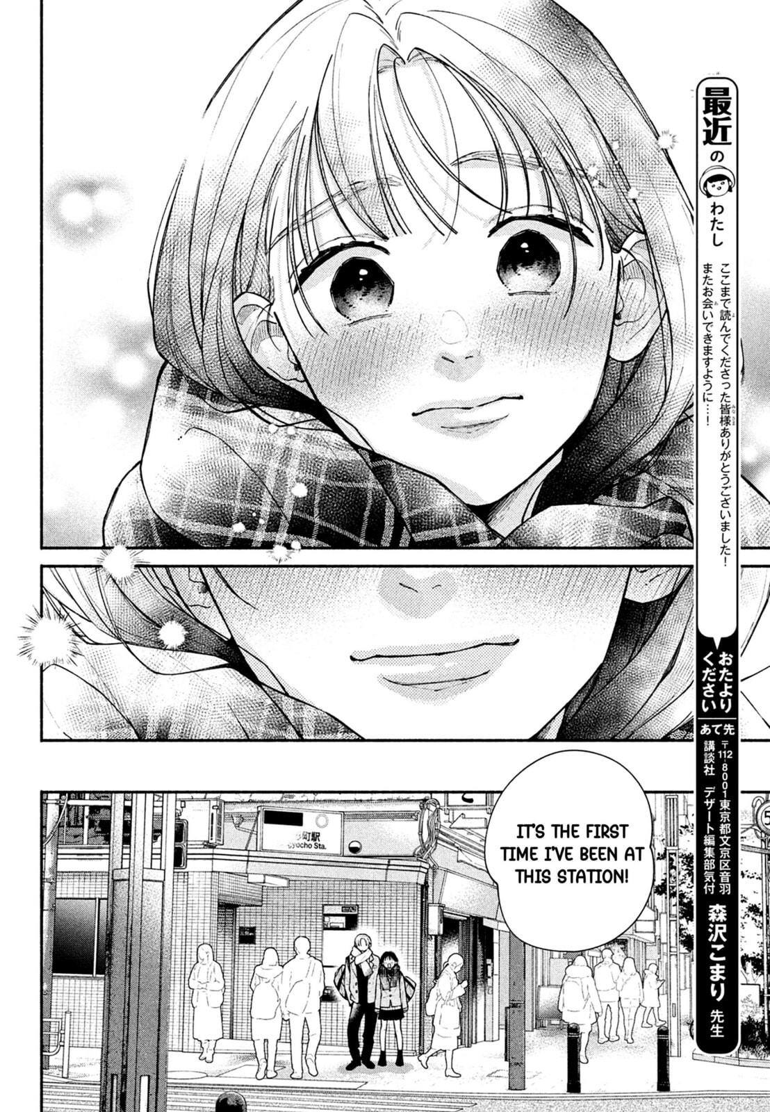 Watashi no Koi no Hajimekata