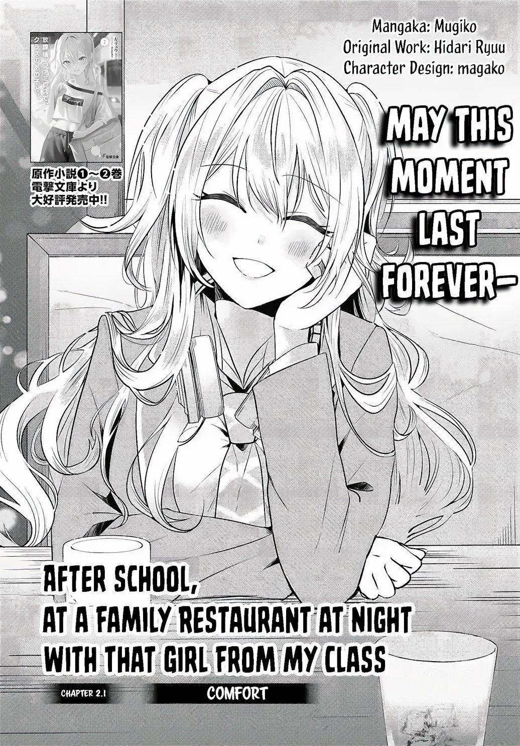 After School, at a Family Restaurant at Night, With That Girl From My Class