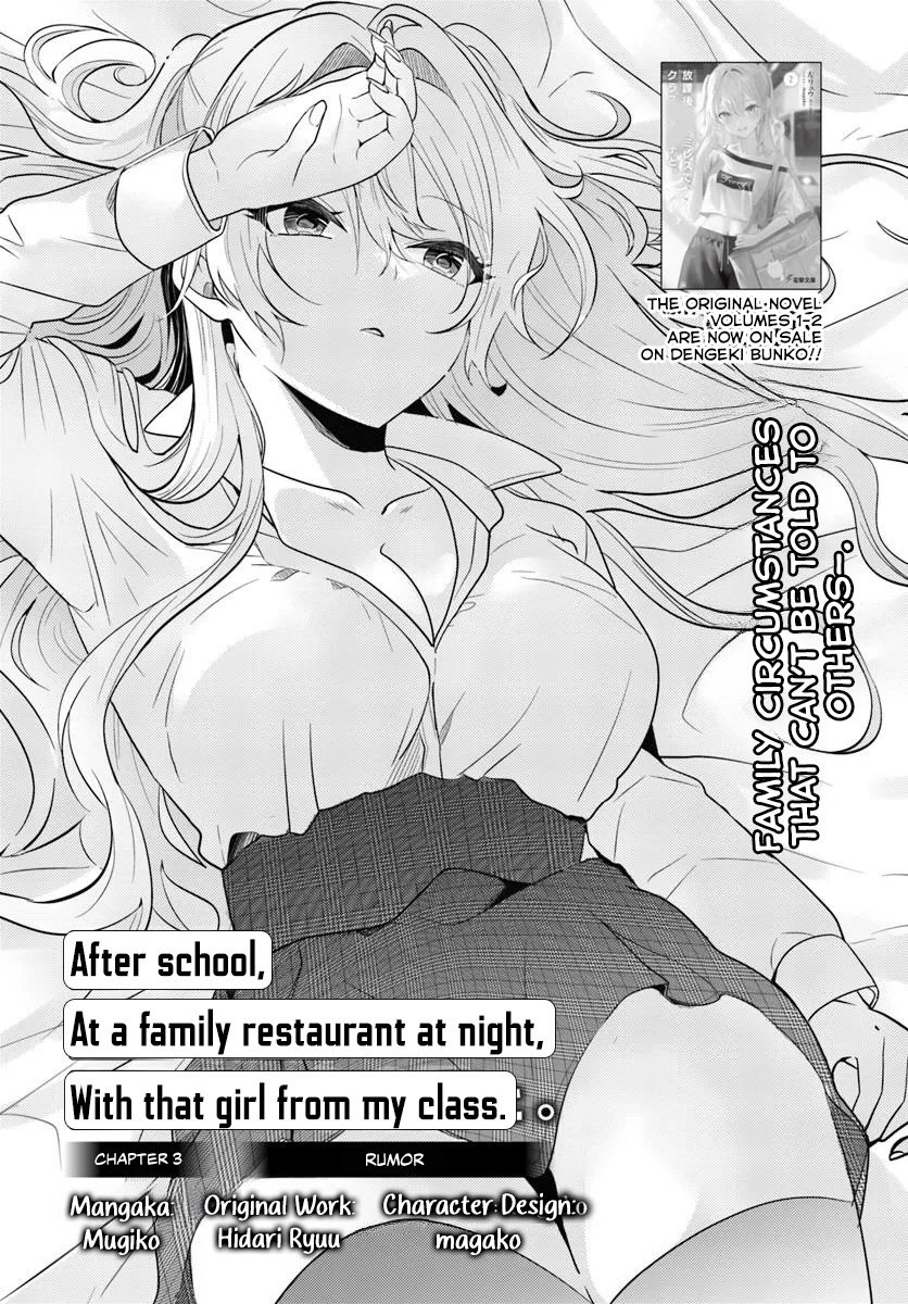 After School, at a Family Restaurant at Night, With That Girl From My Class