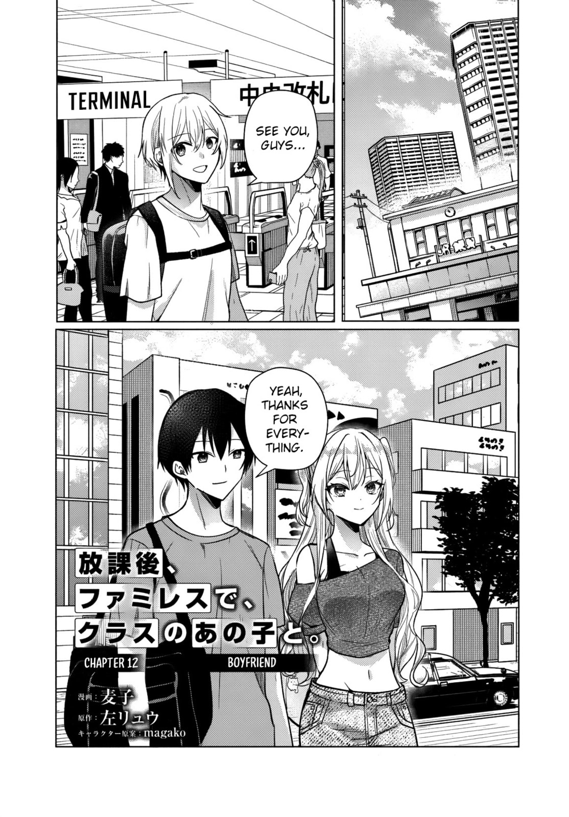 After School, at a Family Restaurant at Night, With That Girl From My Class