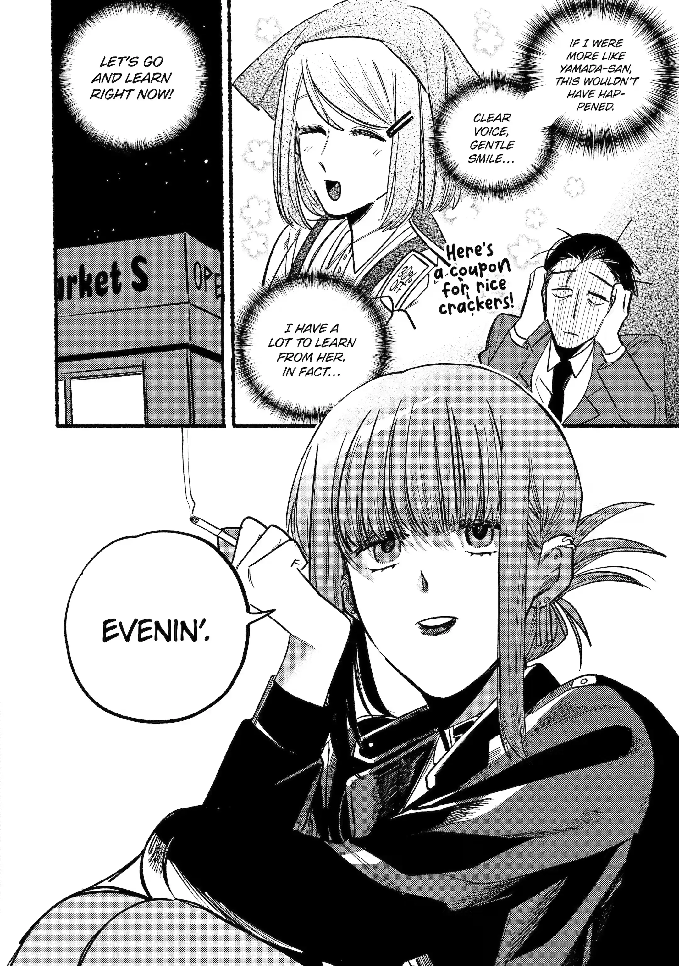 Super no Ura de Yani Suu Futari