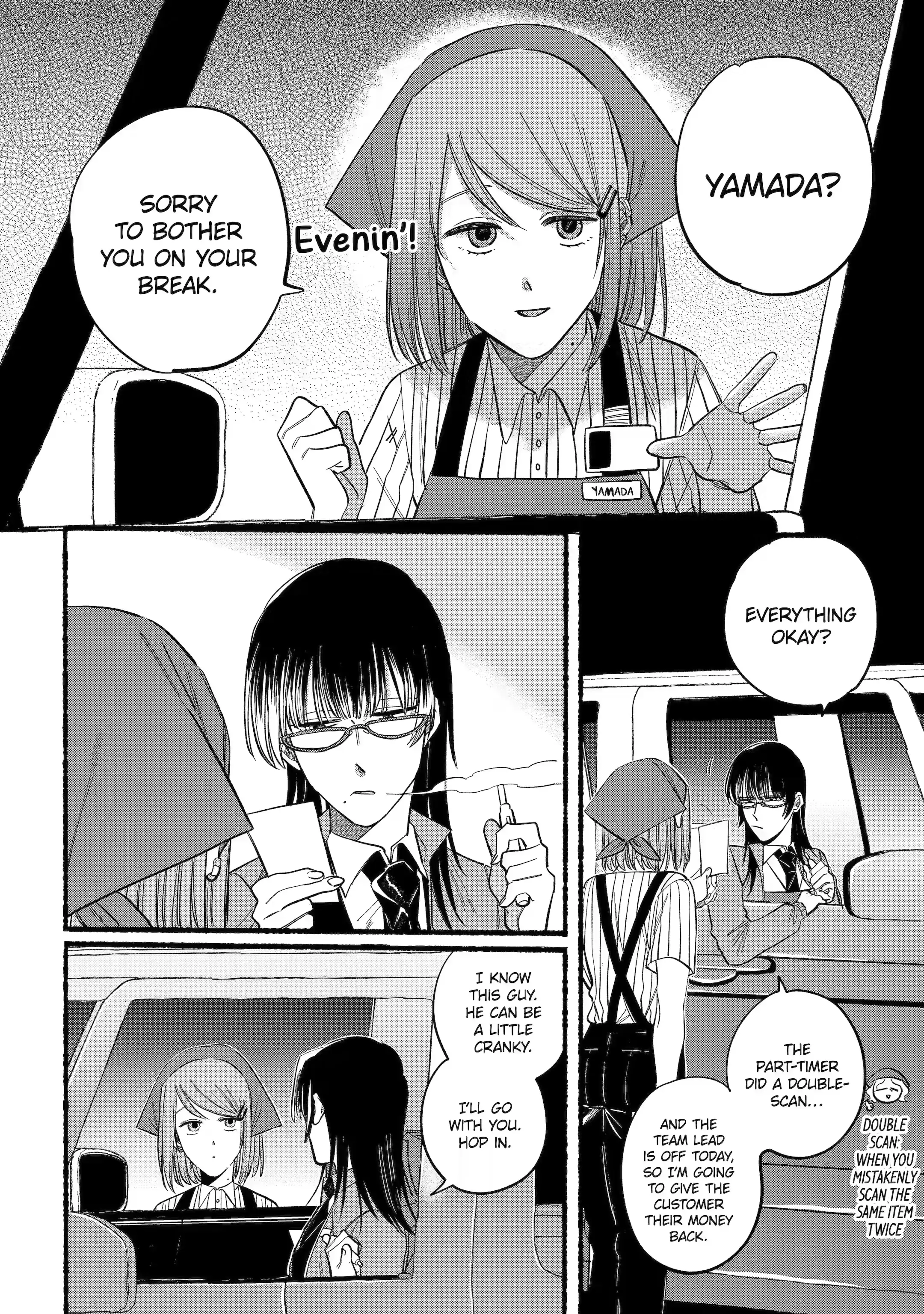 Super no Ura de Yani Suu Futari