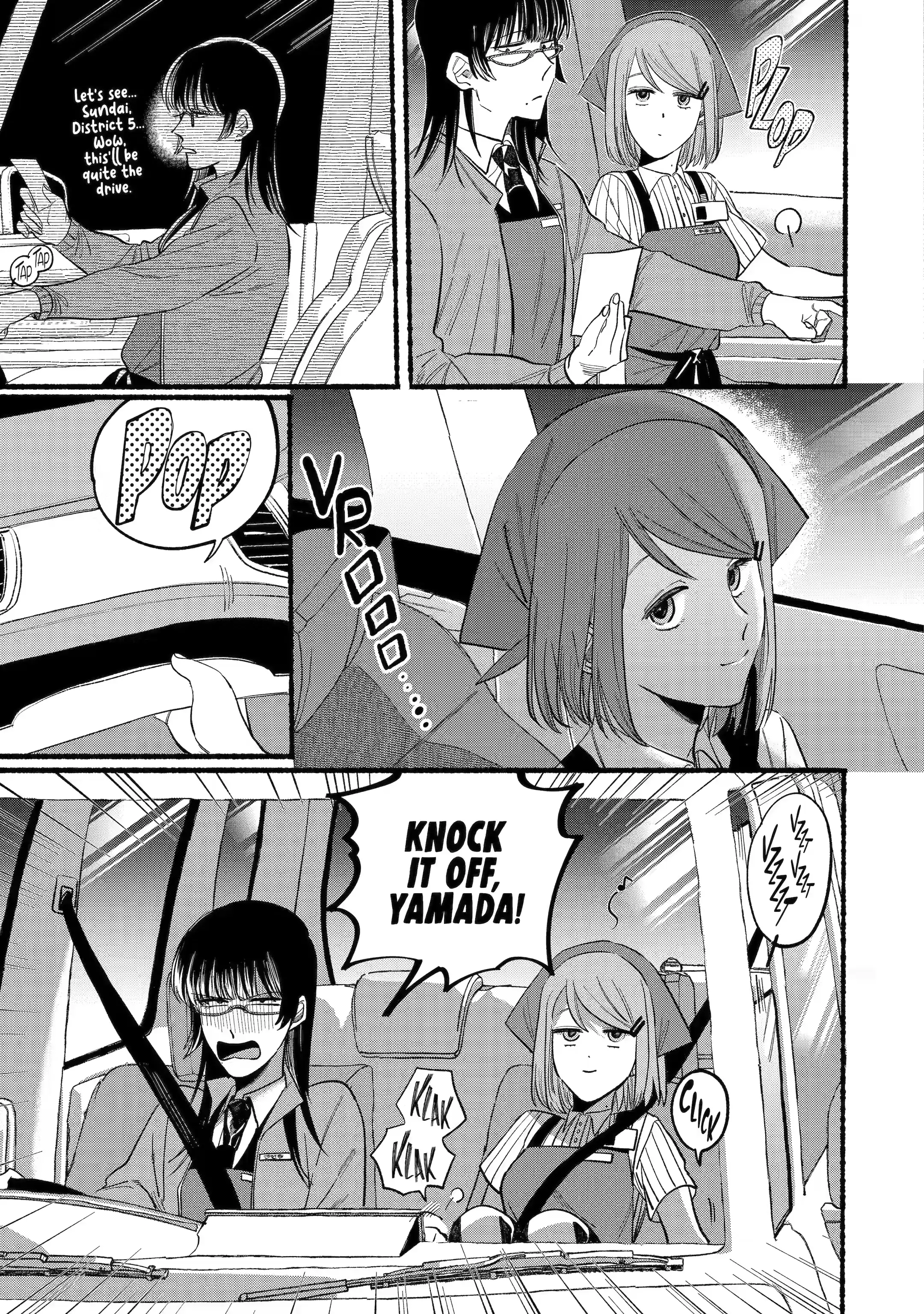 Super no Ura de Yani Suu Futari