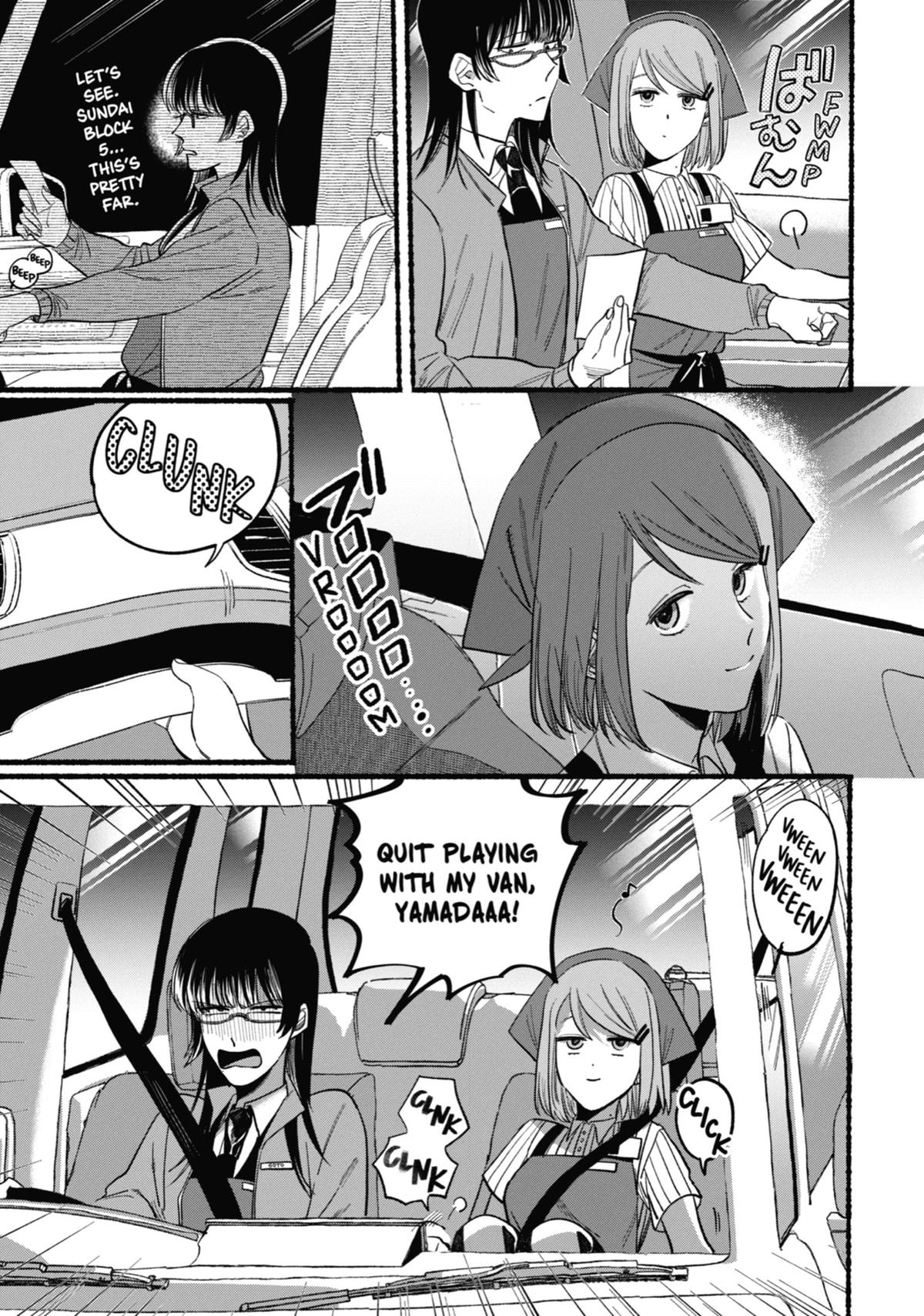 Super no Ura de Yani Suu Futari