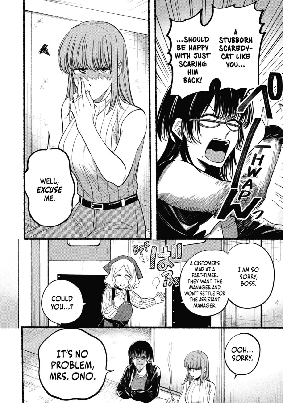 Super no Ura de Yani Suu Futari