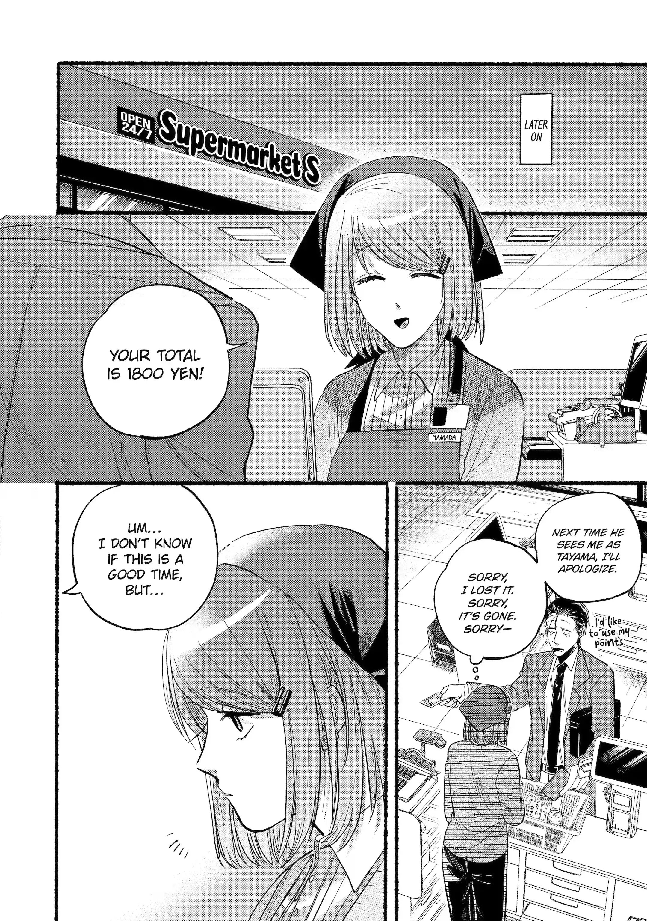 Super no Ura de Yani Suu Futari