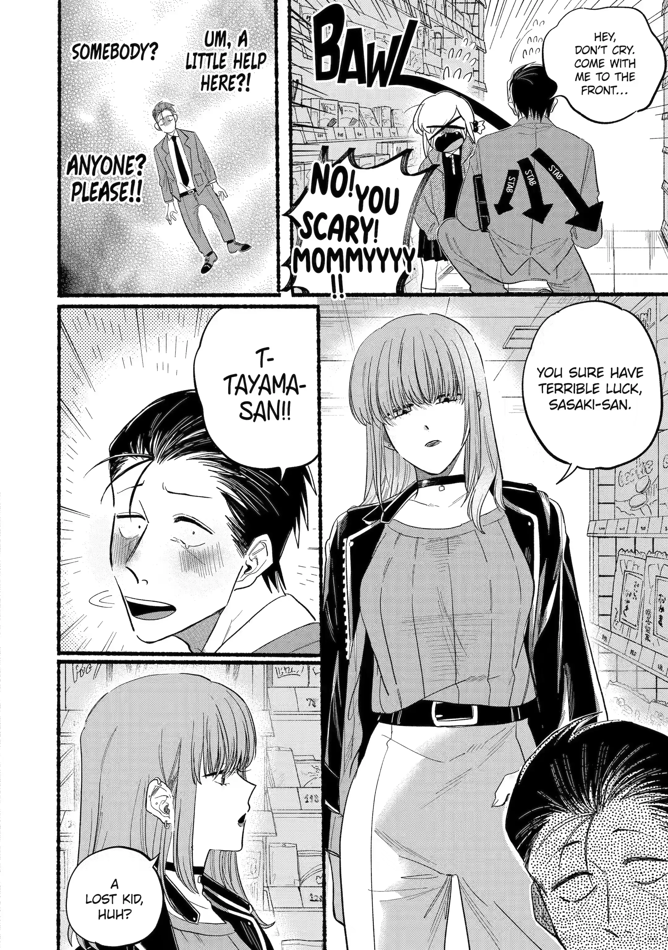 Super no Ura de Yani Suu Futari