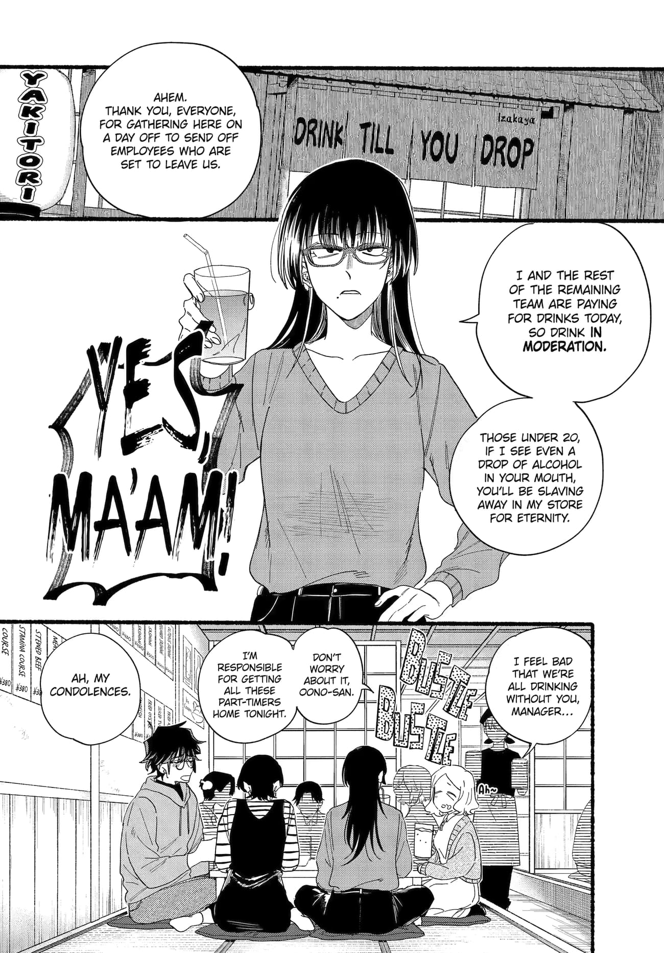 Super no Ura de Yani Suu Futari