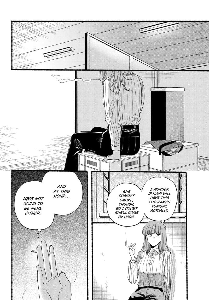 Super no Ura de Yani Suu Futari