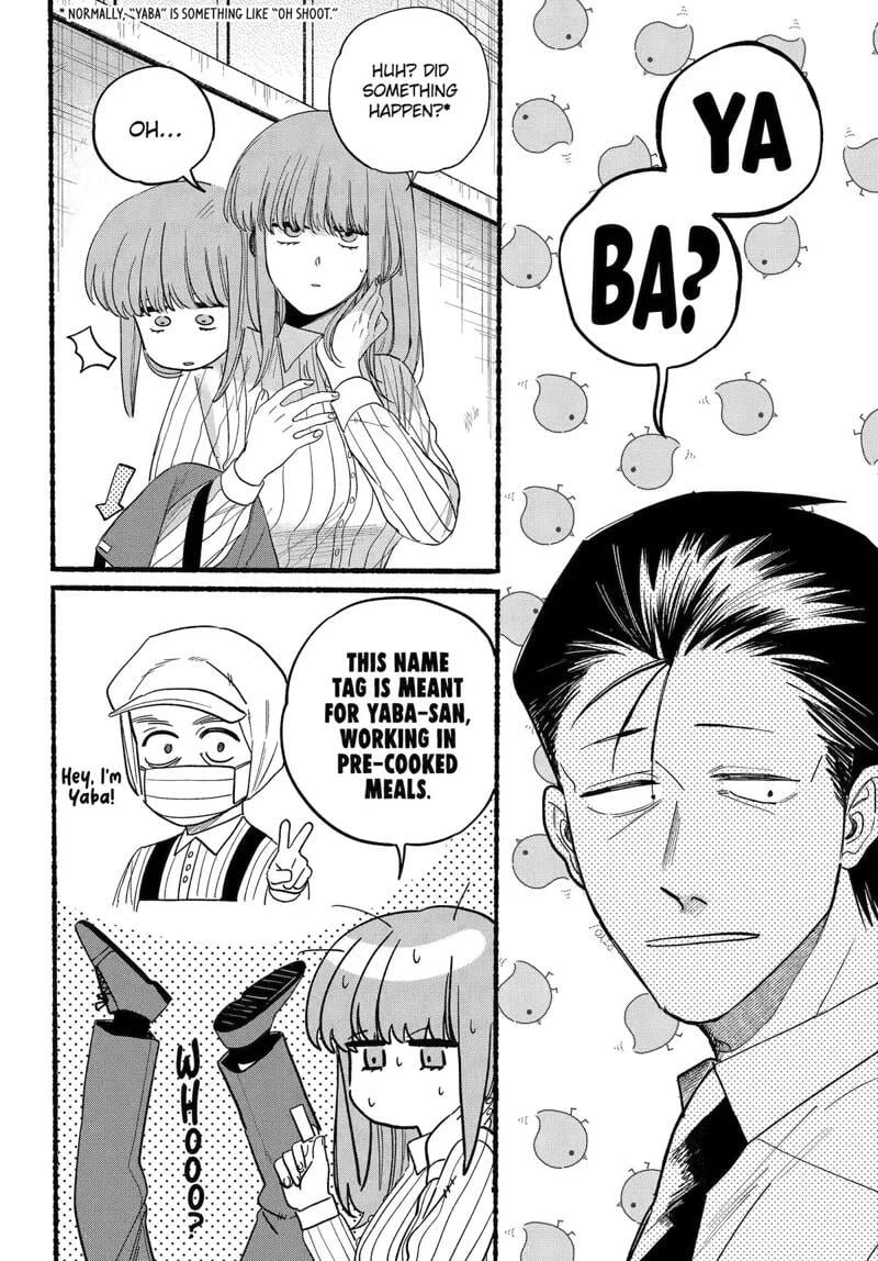 Super no Ura de Yani Suu Futari