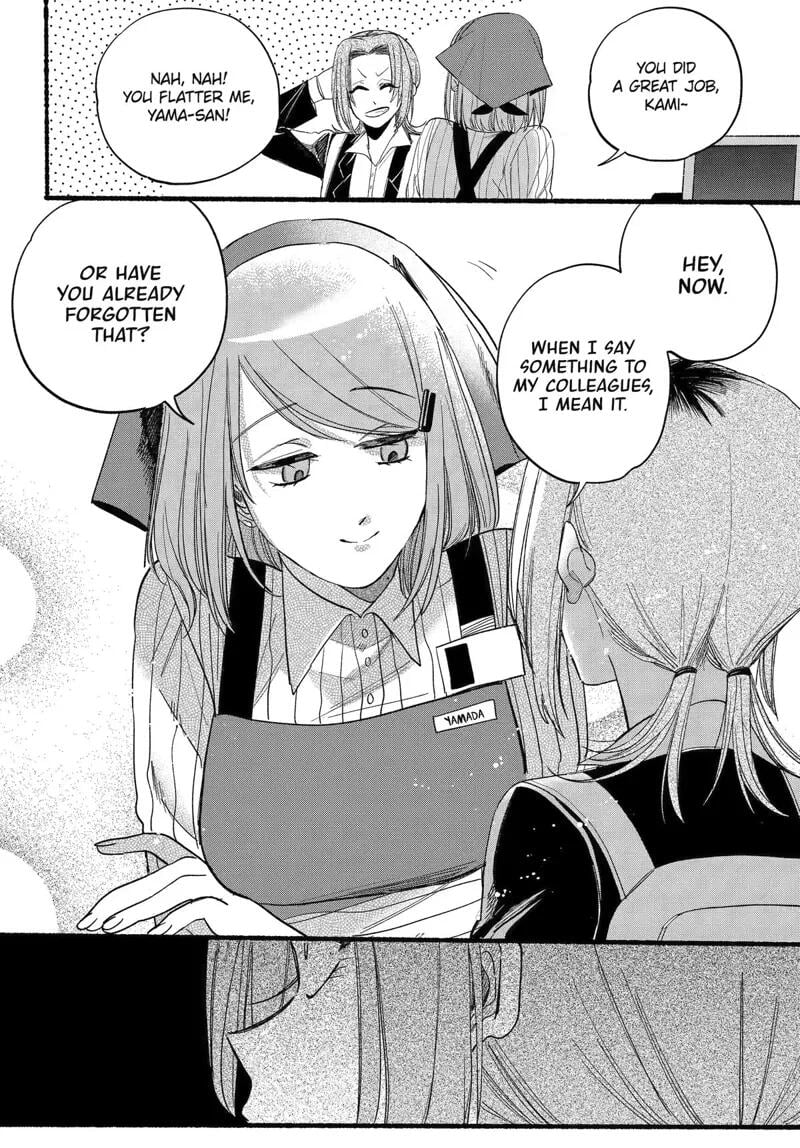 Super no Ura de Yani Suu Futari