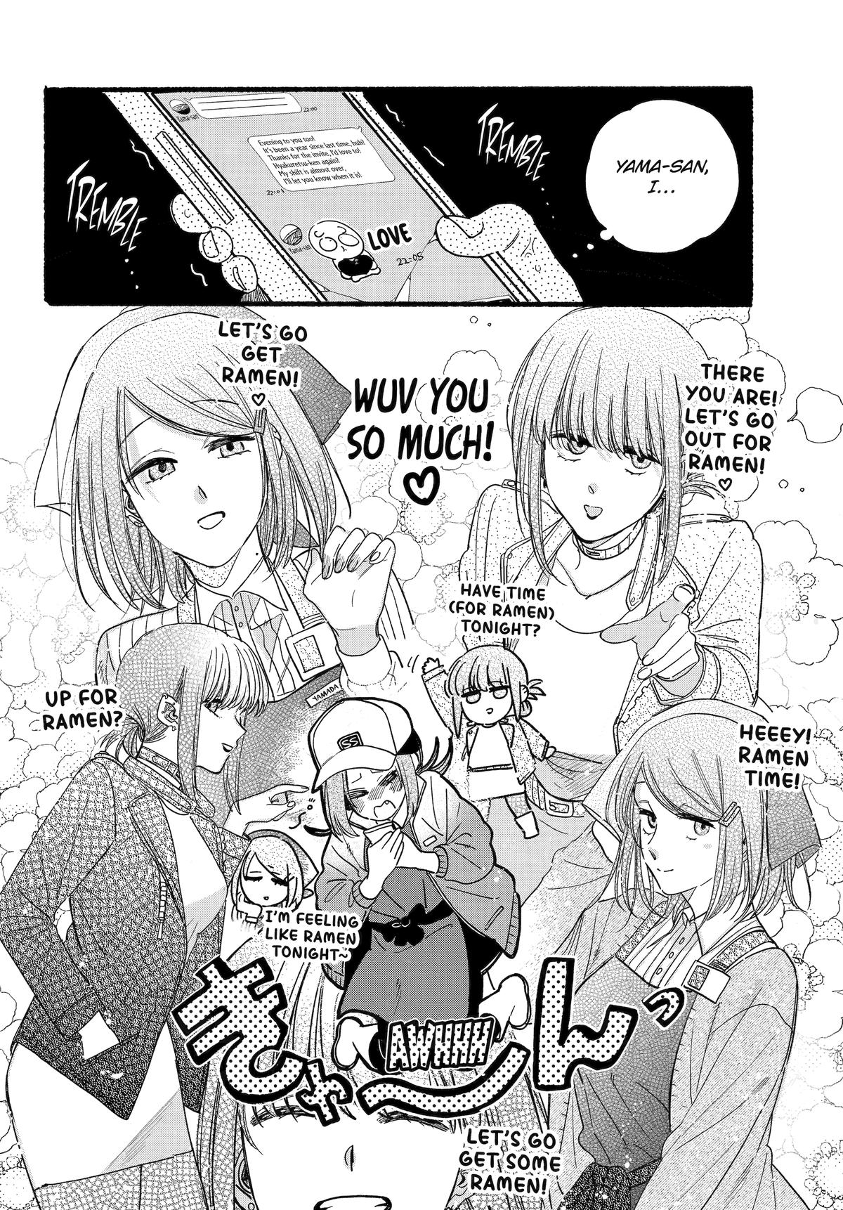 Super no Ura de Yani Suu Futari