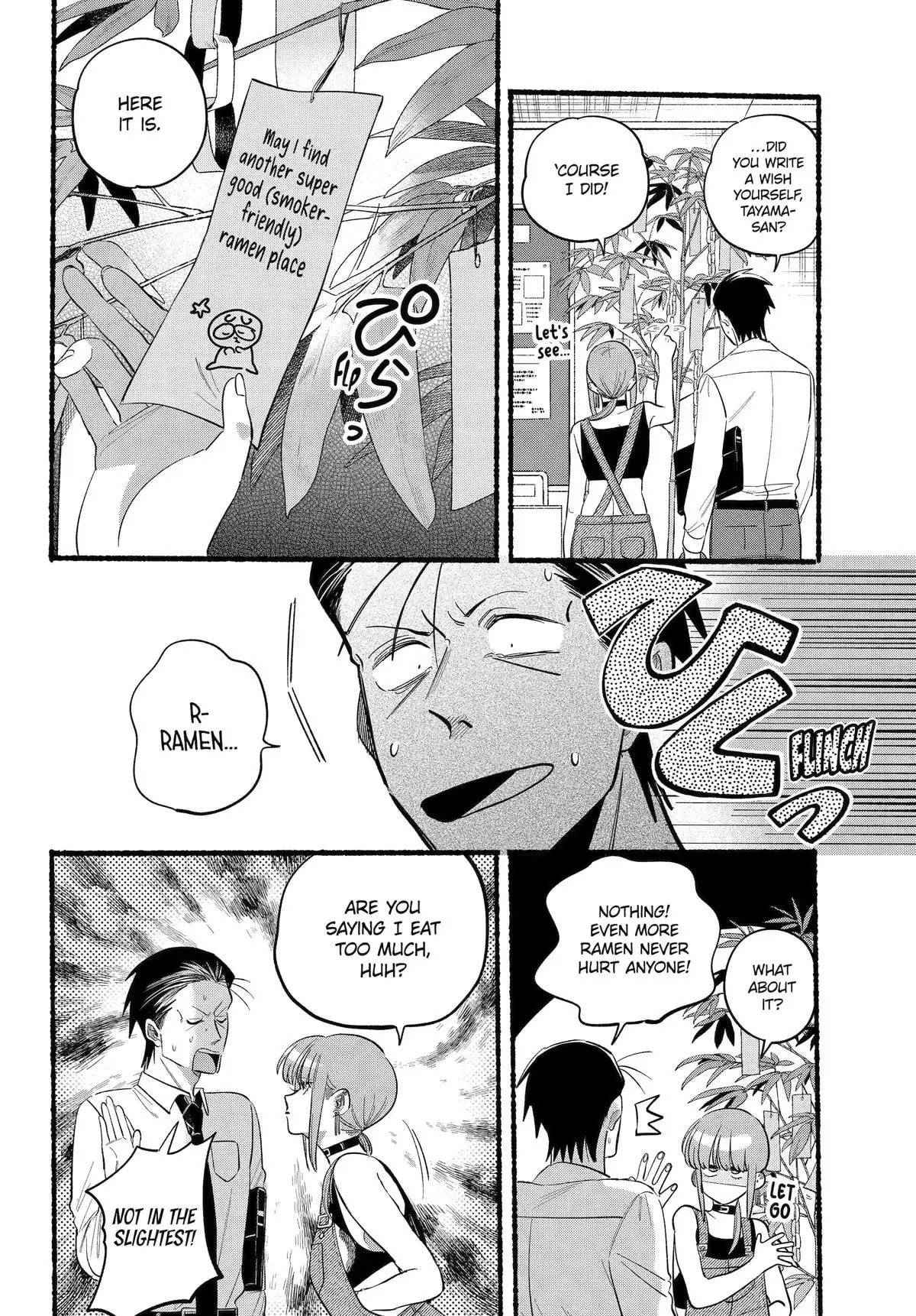 Super no Ura de Yani Suu Futari