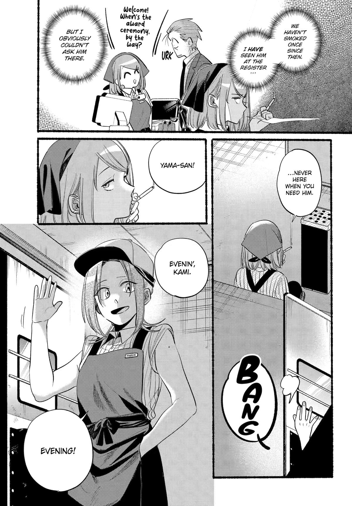 Super no Ura de Yani Suu Futari