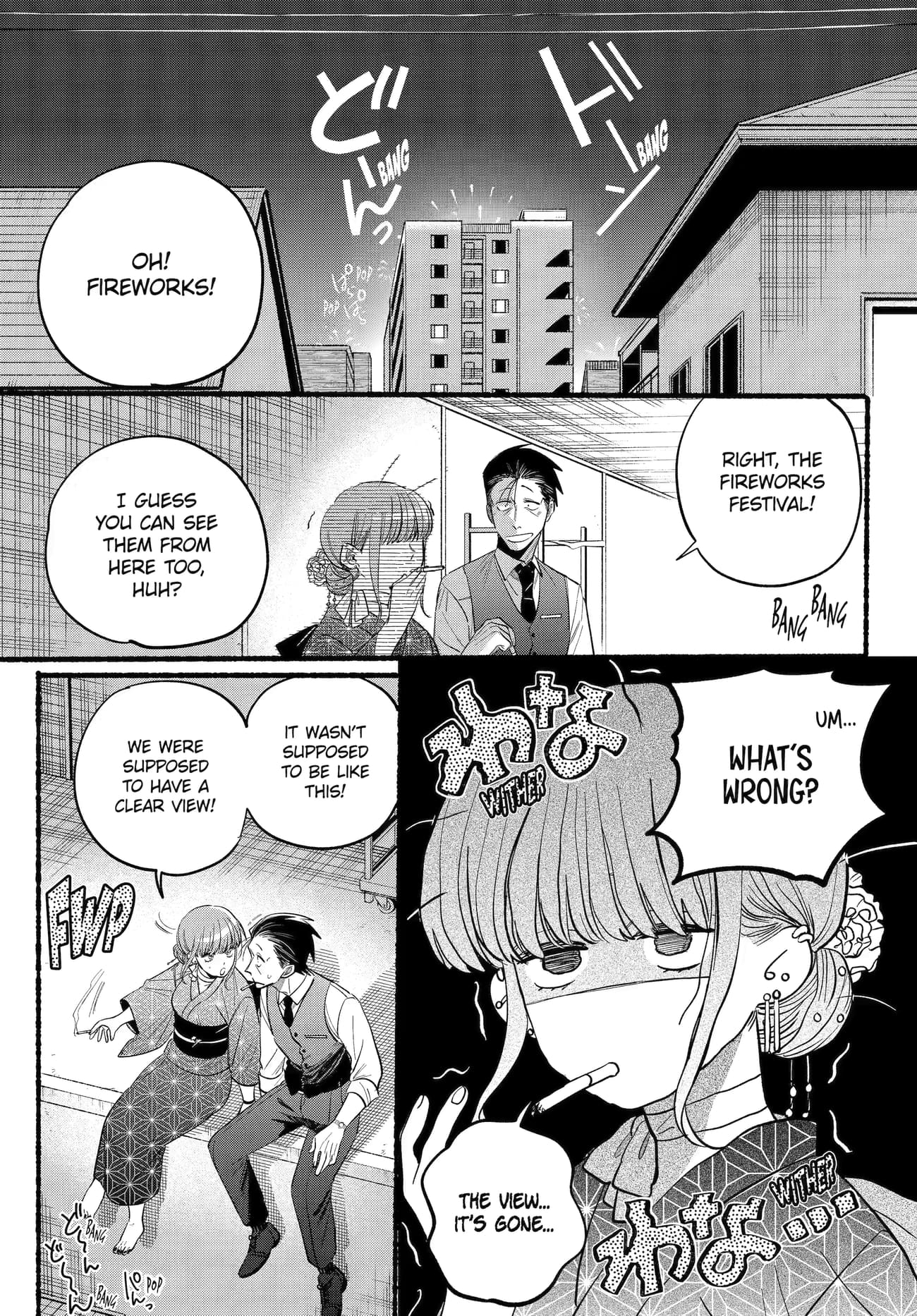 Super no Ura de Yani Suu Futari