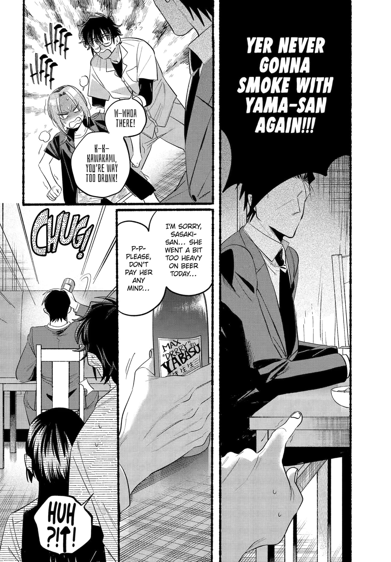 Super no Ura de Yani Suu Futari