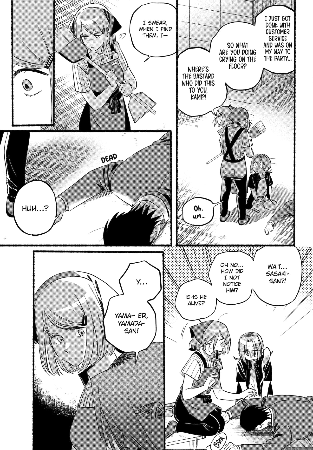 Super no Ura de Yani Suu Futari