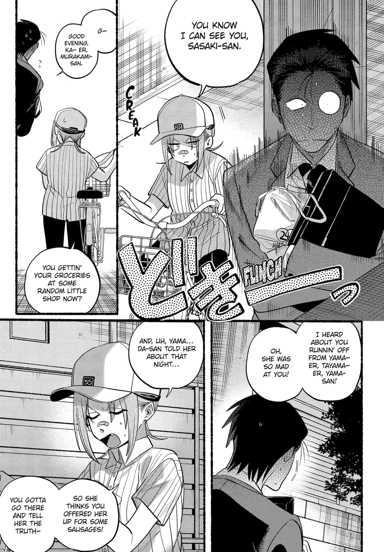 Super no Ura de Yani Suu Futari