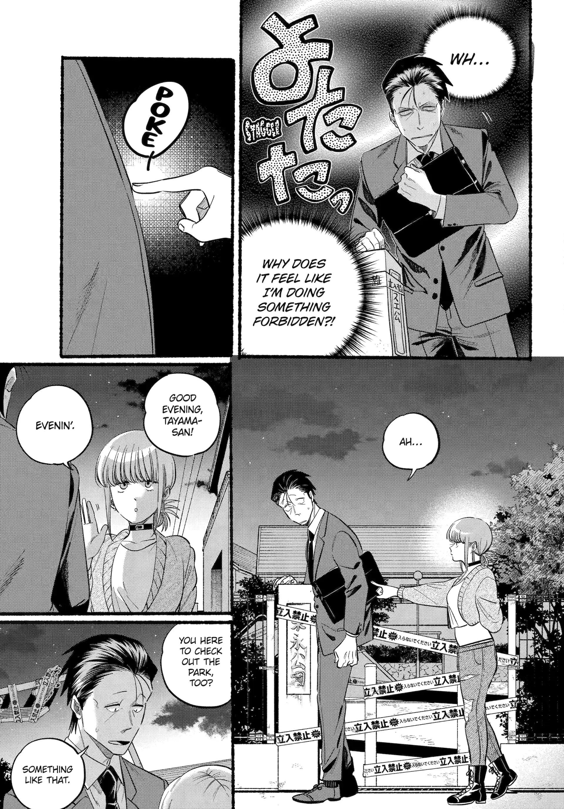 Super no Ura de Yani Suu Futari