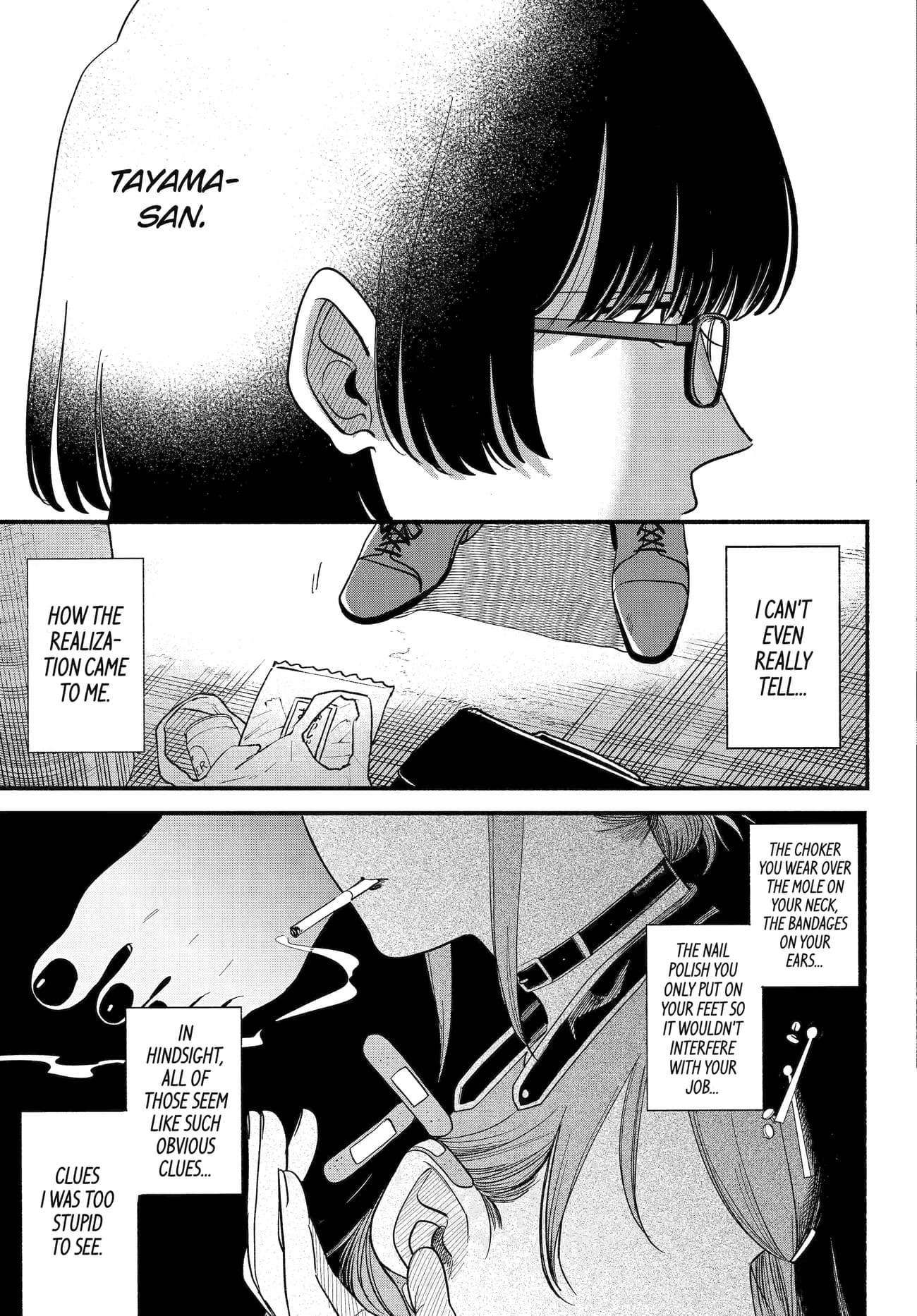 Super no Ura de Yani Suu Futari