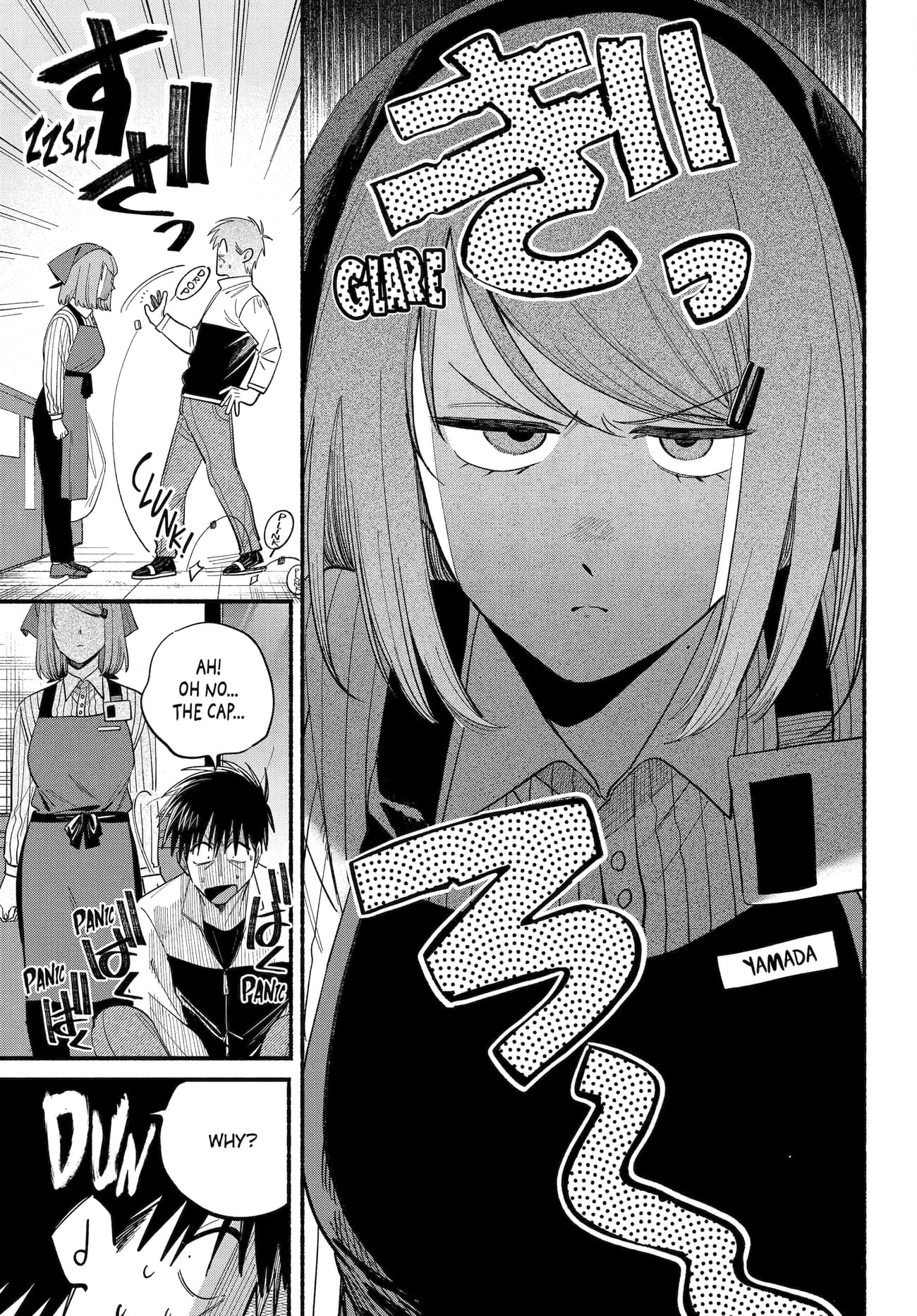 Super no Ura de Yani Suu Futari