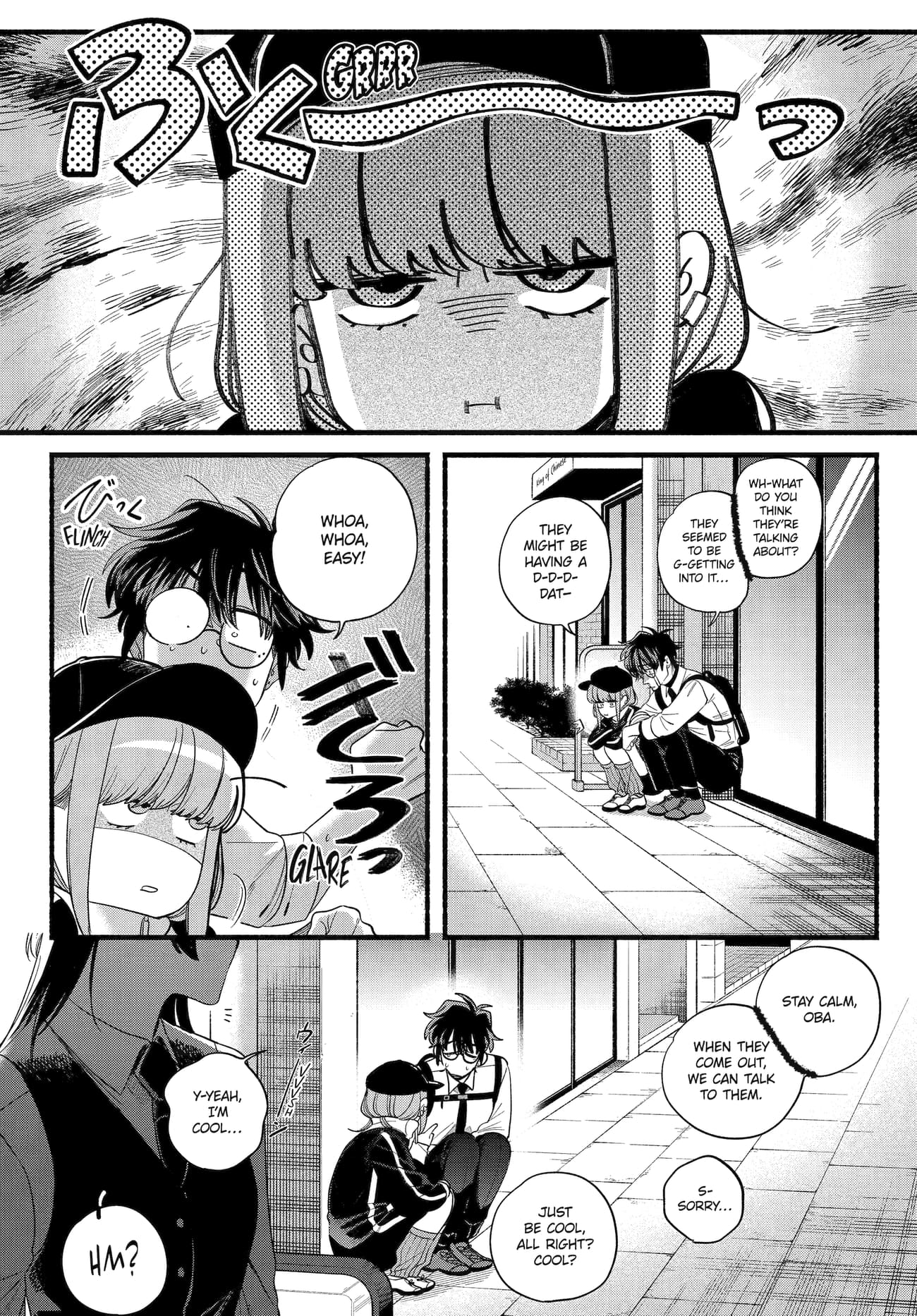 Super no Ura de Yani Suu Futari