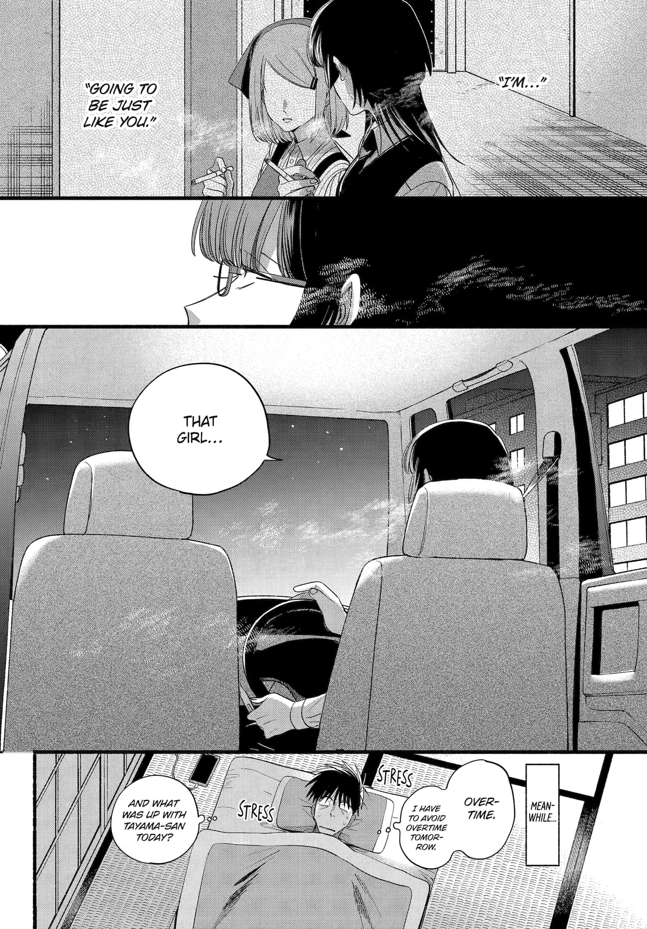 Super no Ura de Yani Suu Futari