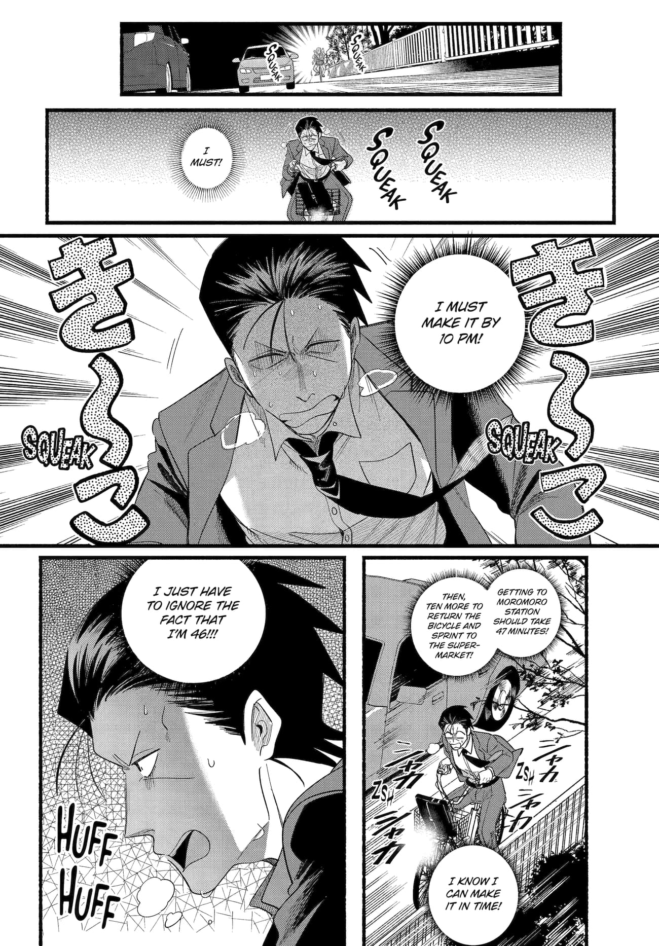 Super no Ura de Yani Suu Futari
