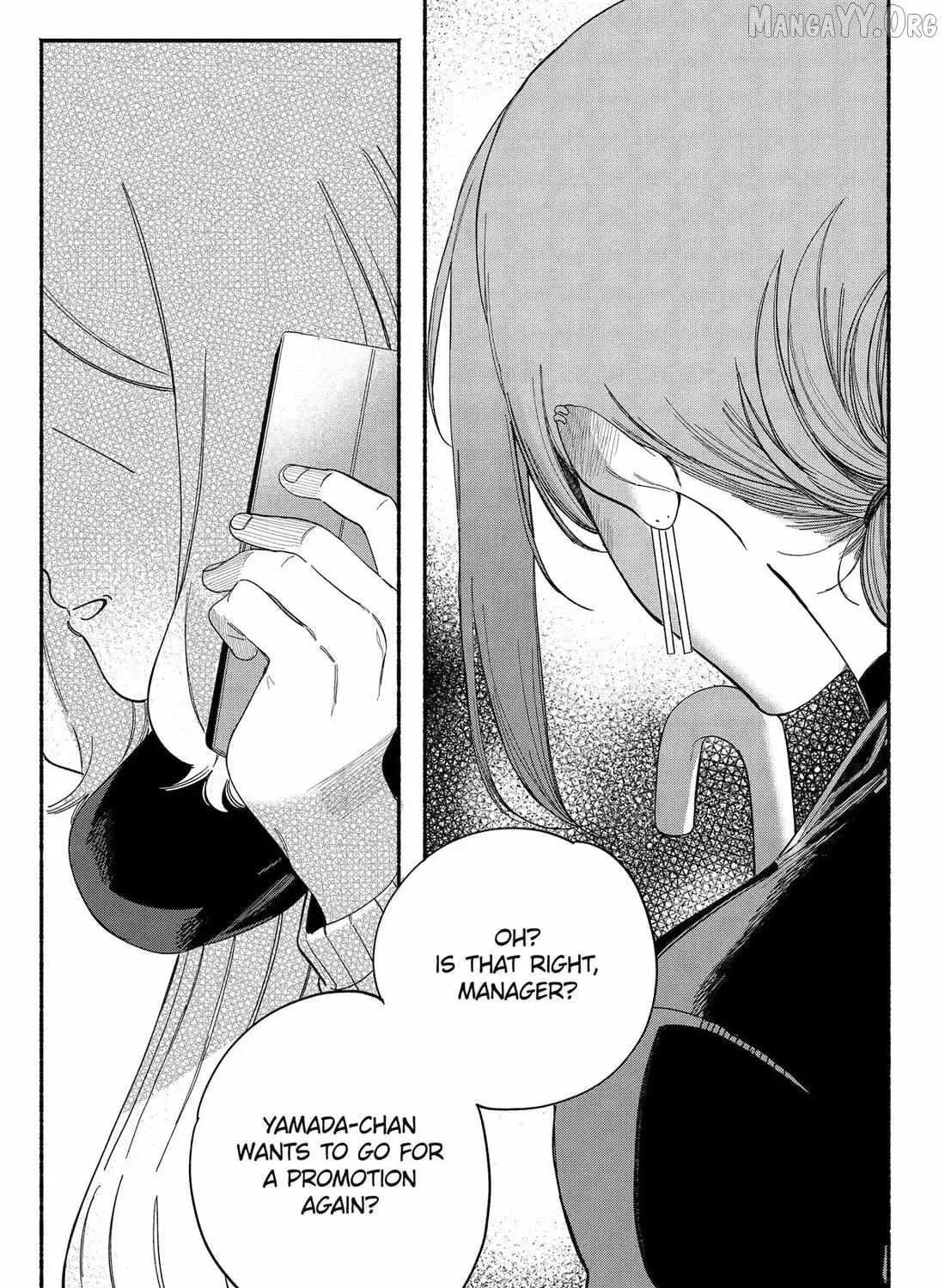 Super no Ura de Yani Suu Futari