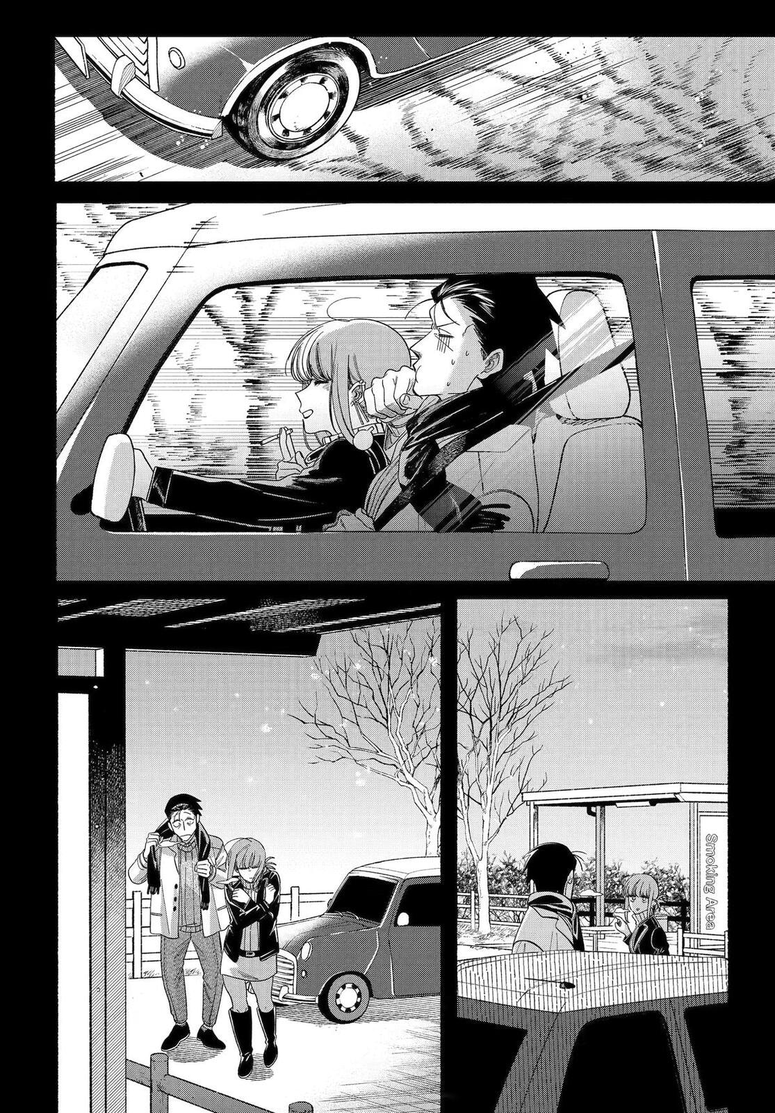 Super no Ura de Yani Suu Futari