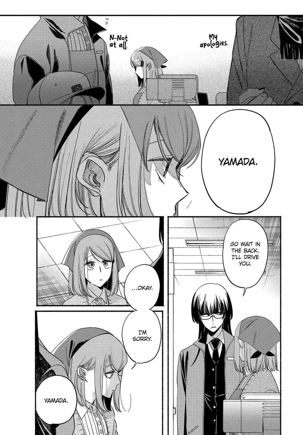 Super no Ura de Yani Suu Futari