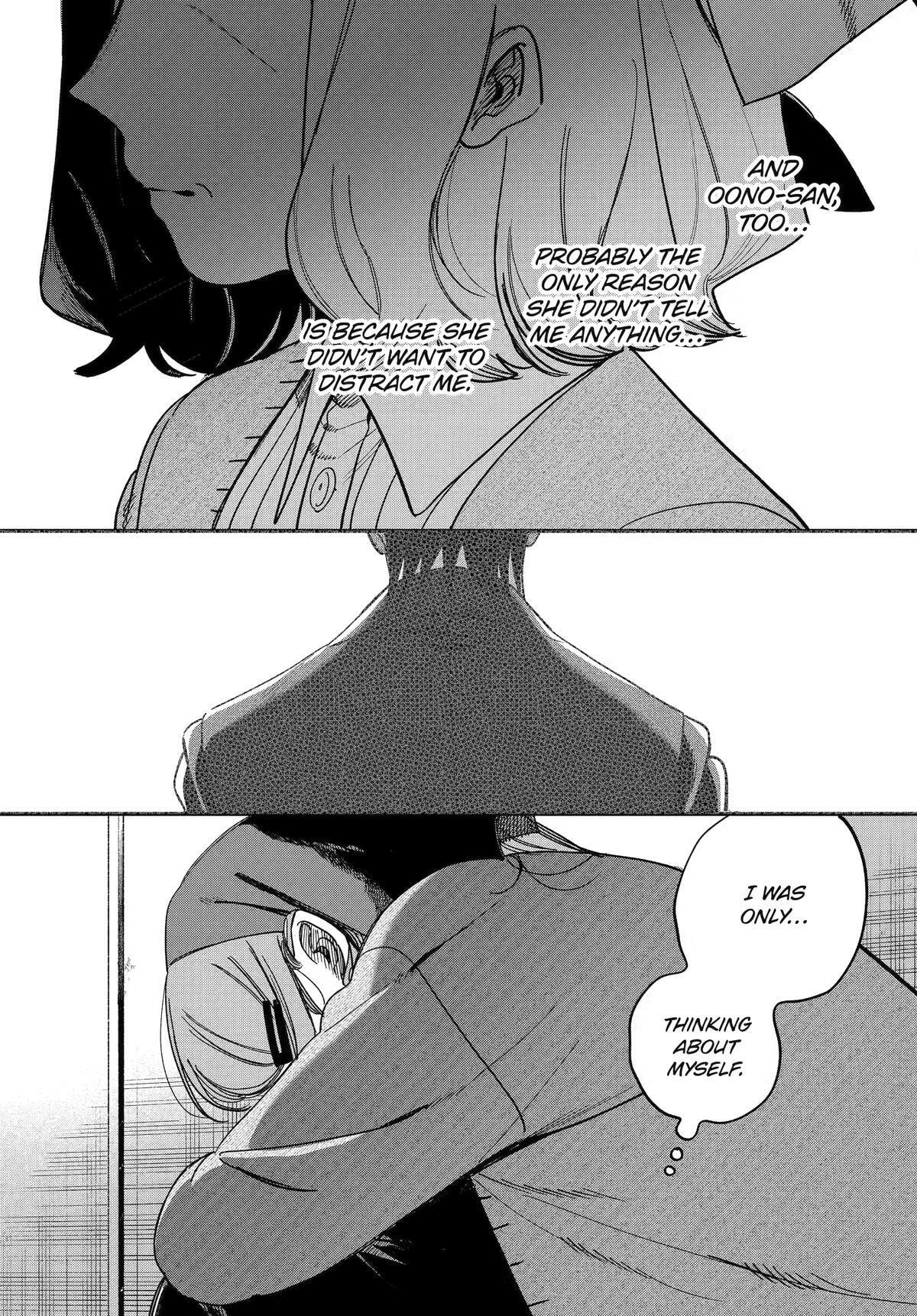 Super no Ura de Yani Suu Futari