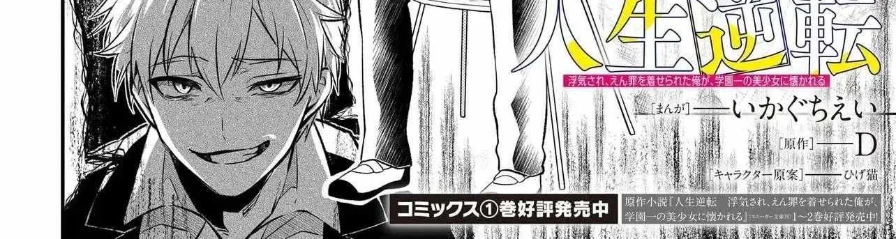 My Life Turned Around: After Being Cheated on and Falsely Accused, I Ended up Being Adored by the Most Beautiful Girl in School