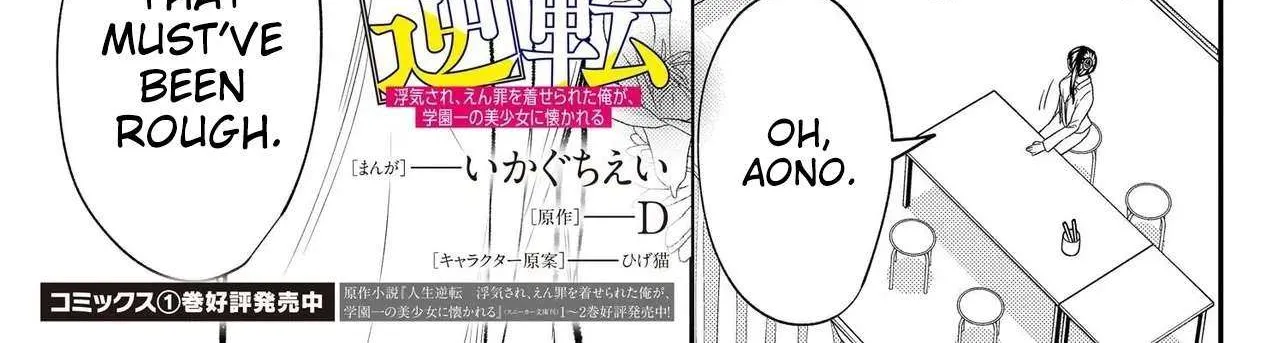 My Life Turned Around: After Being Cheated on and Falsely Accused, I Ended up Being Adored by the Most Beautiful Girl in School