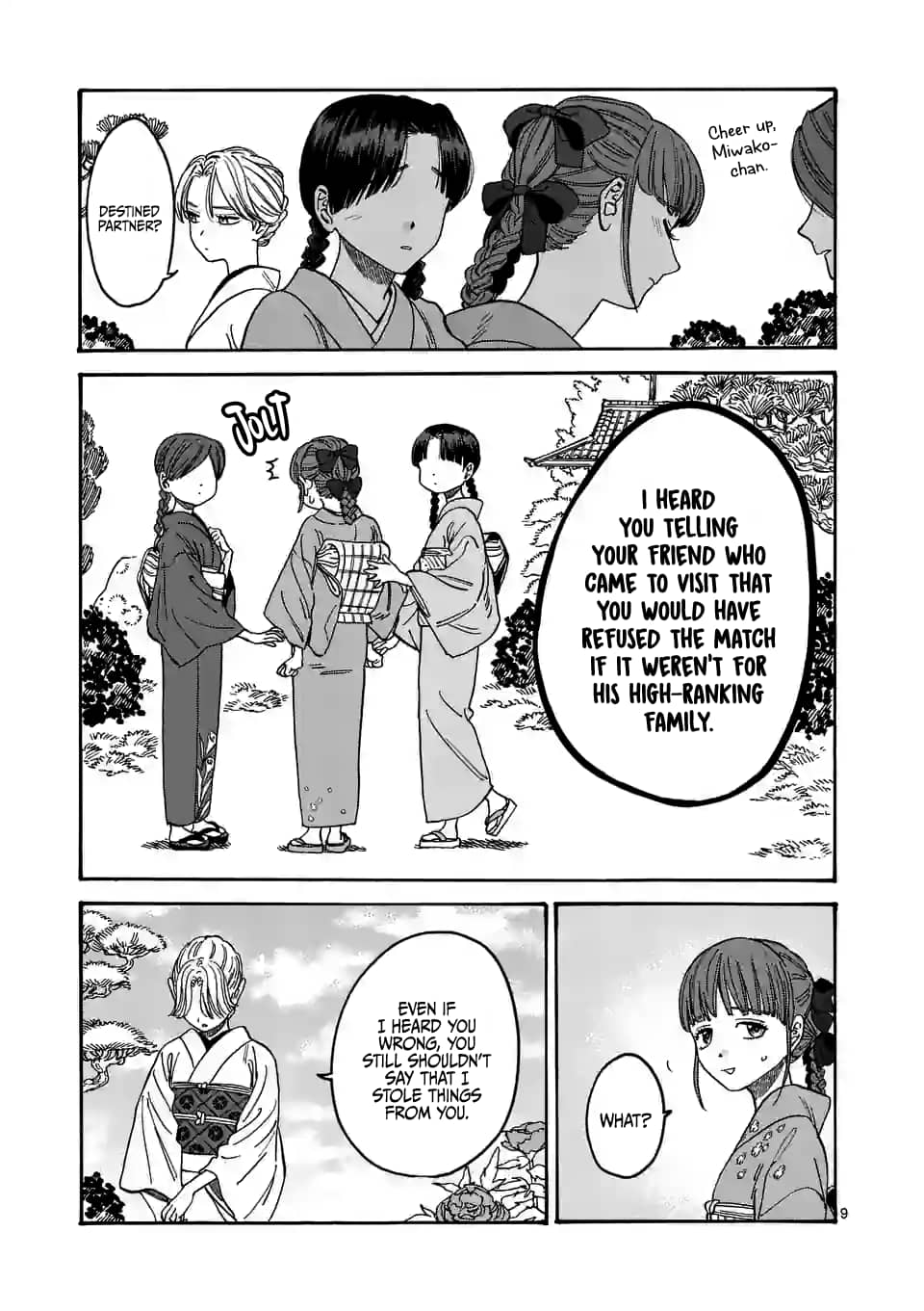 Hotaru no Yomeiri