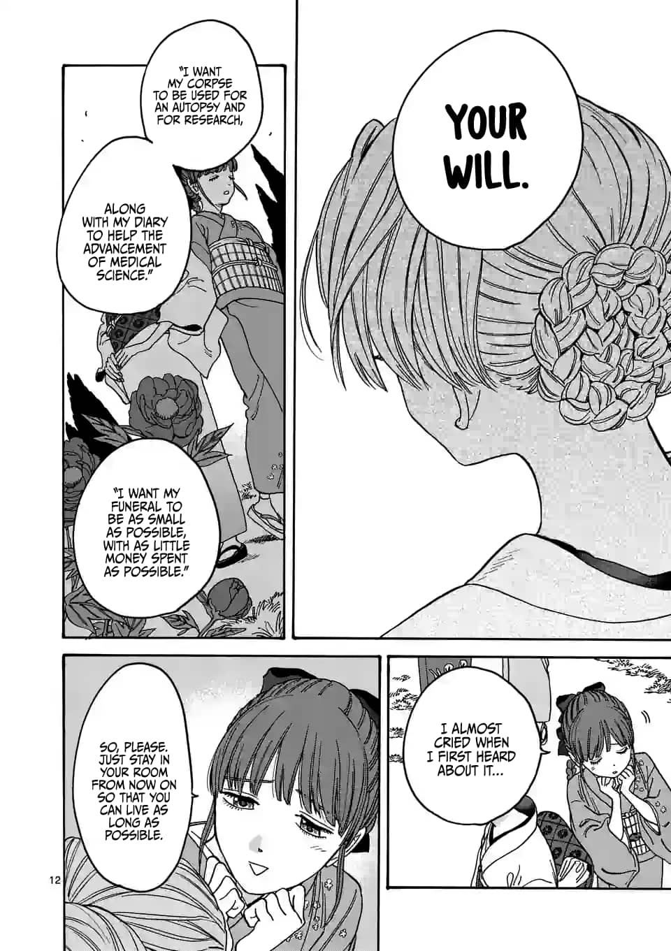 Hotaru no Yomeiri