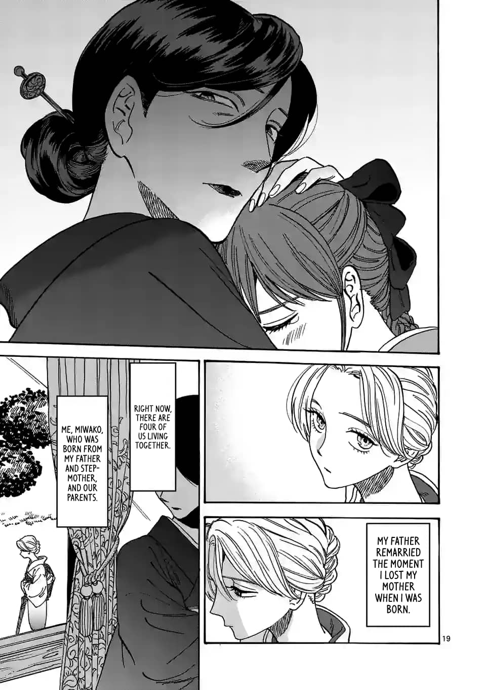 Hotaru no Yomeiri