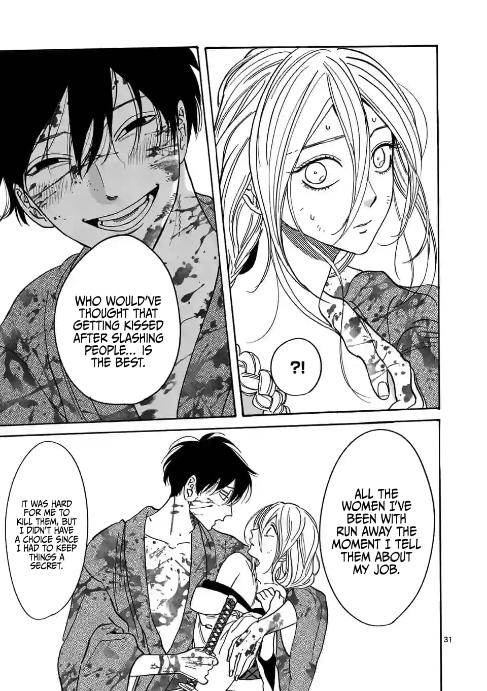 Hotaru no Yomeiri