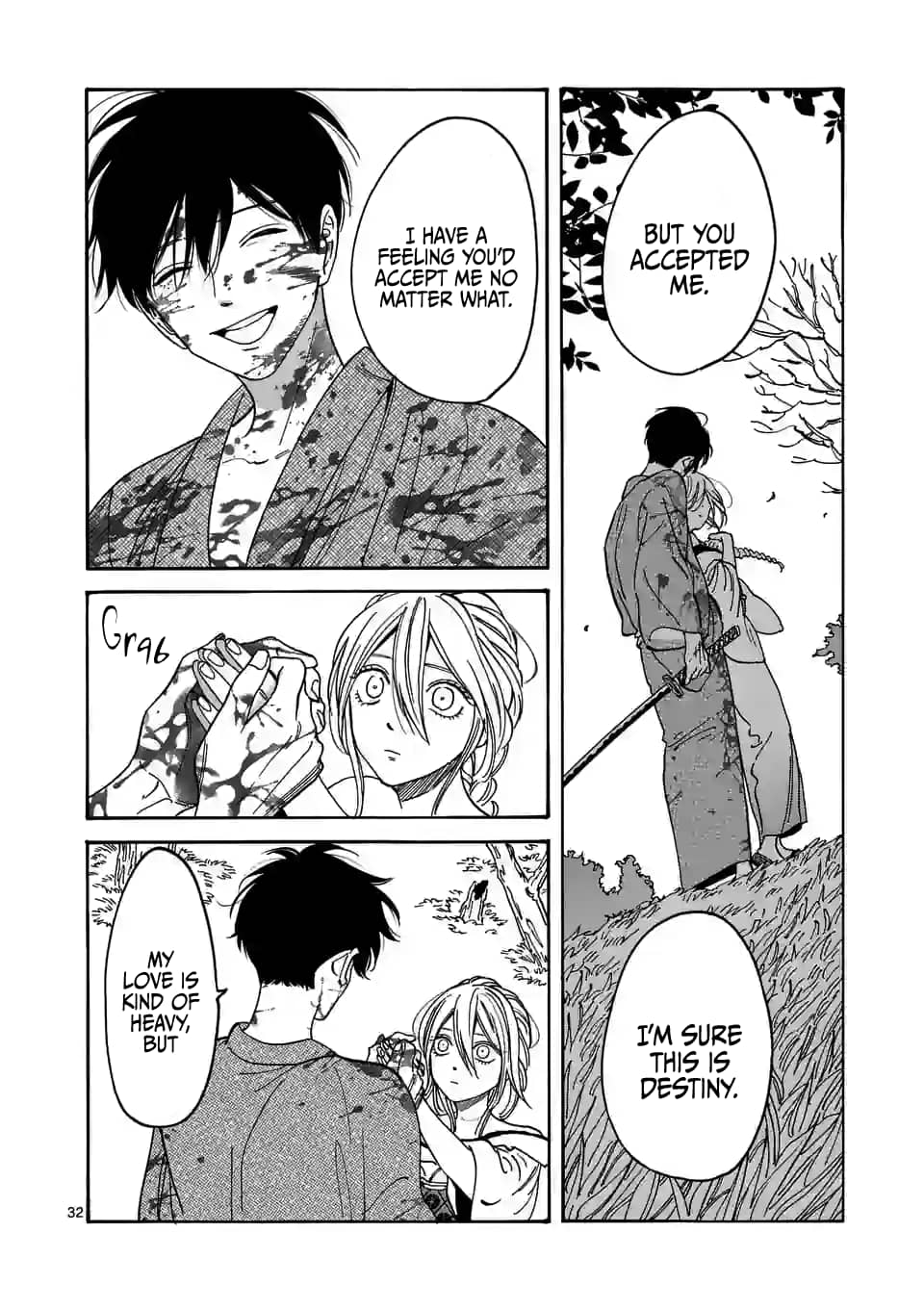 Hotaru no Yomeiri