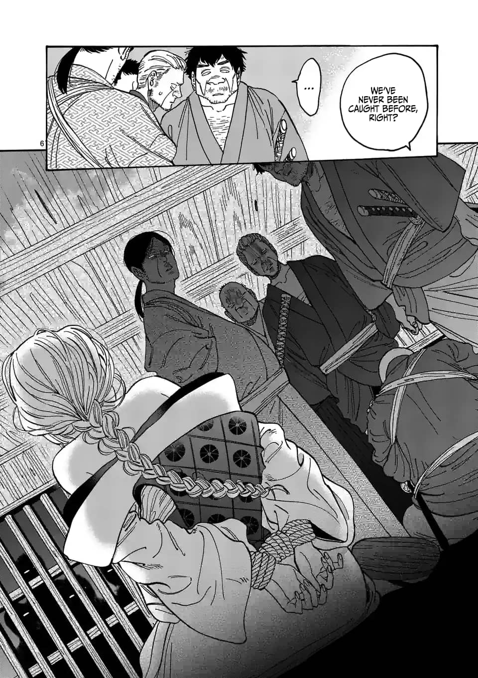 Hotaru no Yomeiri