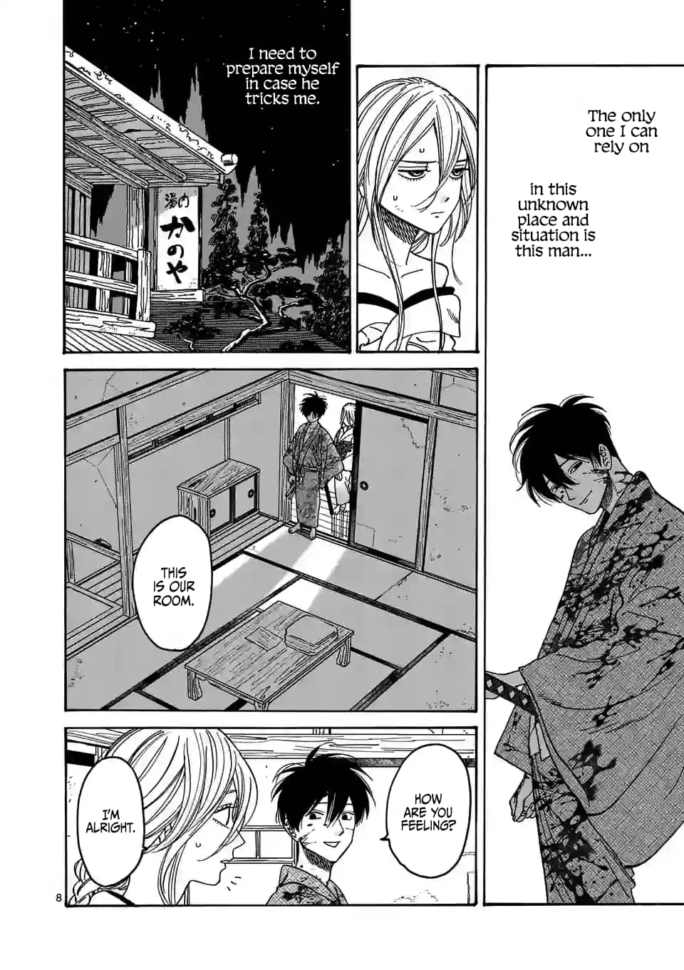 Hotaru no Yomeiri