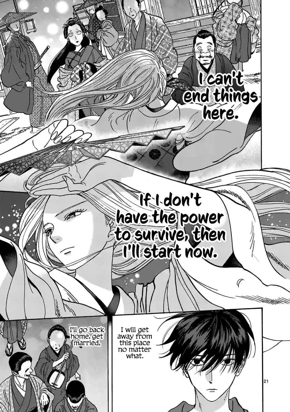 Hotaru no Yomeiri