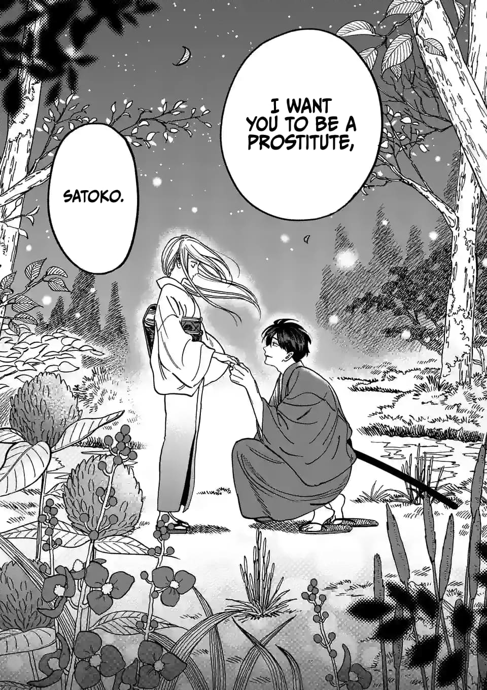 Hotaru no Yomeiri